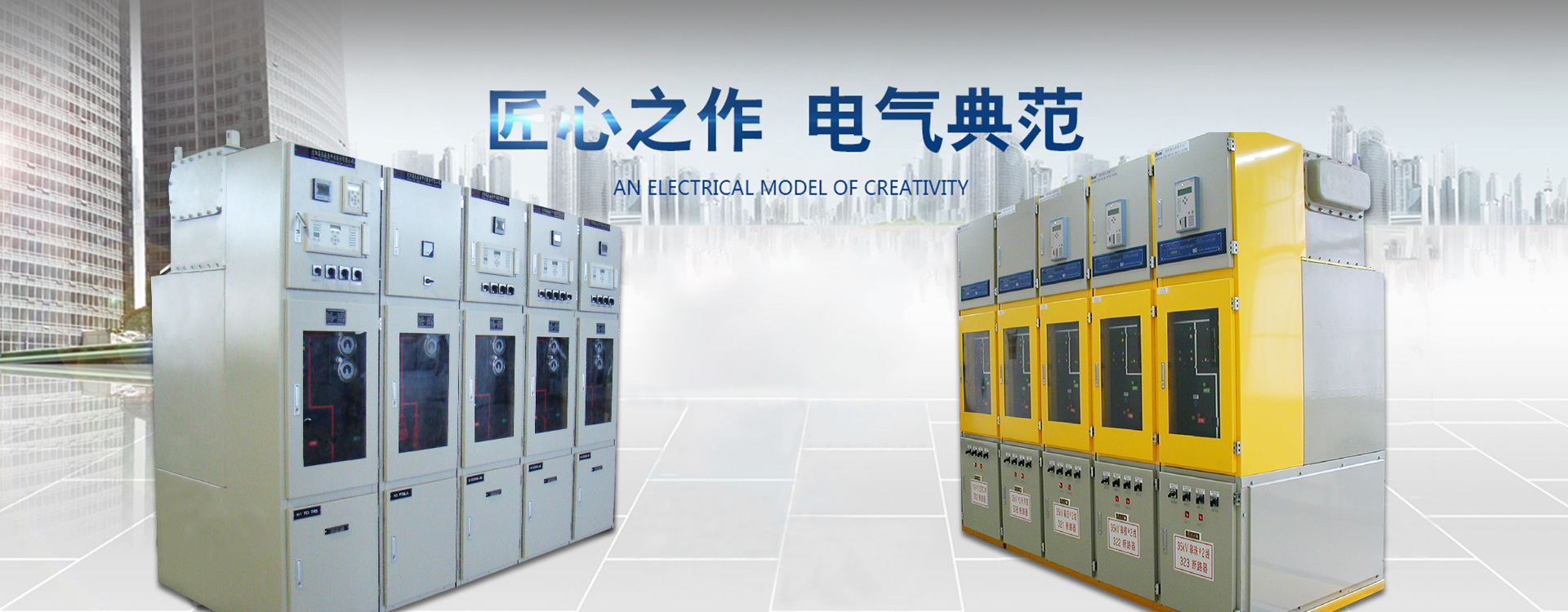 高压控制柜