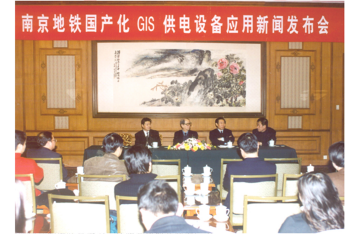 沈阳高压成套开关厂产品中标南京地铁工程
